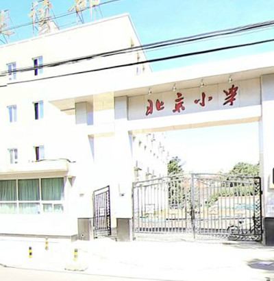 北京小學運動木地板 北京小學運動木地板