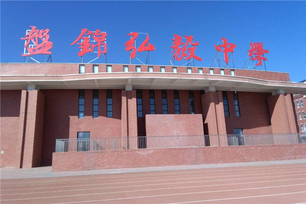 遼寧盤錦弘毅中學(xué)運動木地板案例 遼寧盤錦弘毅中學(xué)運動木地板案例