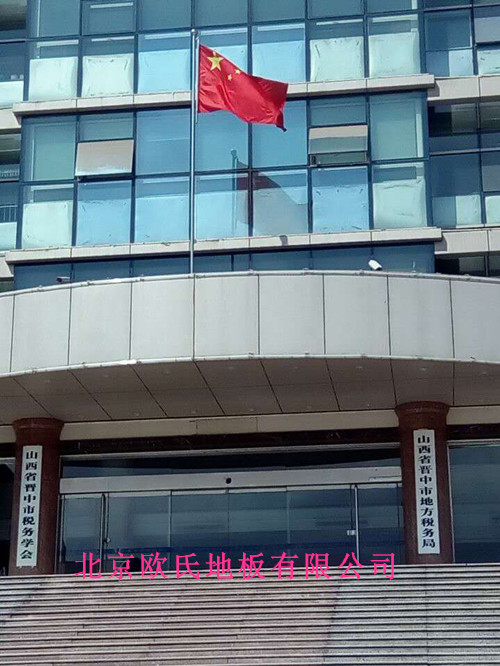 山西晉中國稅局體育館運動木地板案例 山西晉中國稅局體育館運動木地板案例