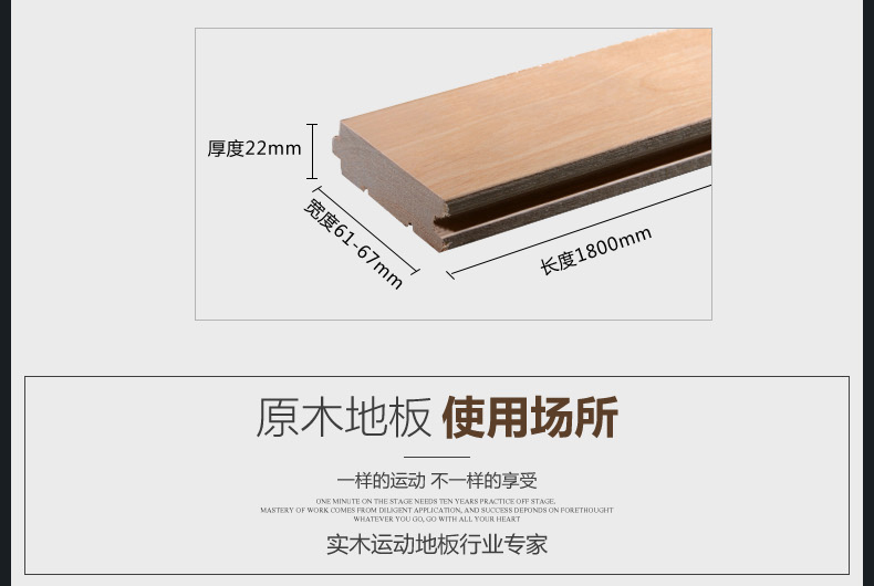 歐氏楓樺木一級面板尺寸 歐氏楓樺木一級面板尺寸