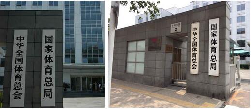 重要消息：**體育總局2017年度對運動面層多個指標擬立項，開始征求意見！