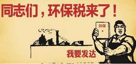 環(huán)保稅即將起征,2018年體育地板行業(yè)或面臨洗牌! 環(huán)保稅即將起征,2018年體育地板行業(yè)或面臨洗牌!