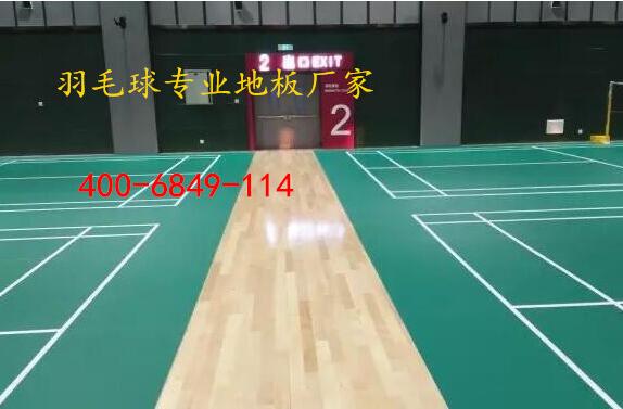 羽毛球館地板的保養(yǎng)法則 羽毛球館地板的保養(yǎng)法則