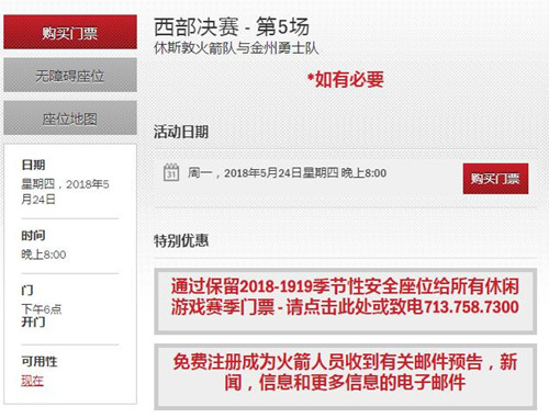如何購(gòu)買(mǎi)NBA球賽的門(mén)票