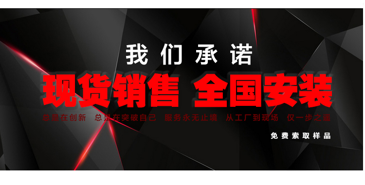歐氏運動木地板品牌承諾 歐氏體育地板品牌承諾